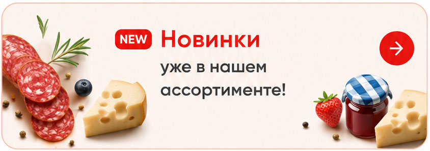 new product