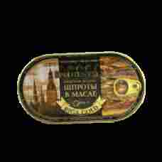 Gamma-A - Sprats in Oil 190g (Key)