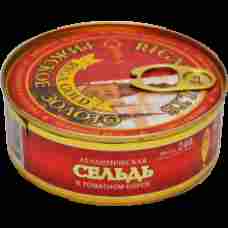 Gamma-A - Atlantic Herring in Tomato Sauce 240g (Key)