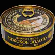 Gamma-A - Sprats in Oil 240g (Key)