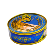 Gamma-A - Atlantic Mackerel in Oil 240g (Key)